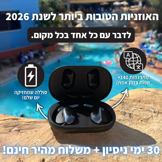 Navo Pro™ –  להבין כל שפה בתוך רגע